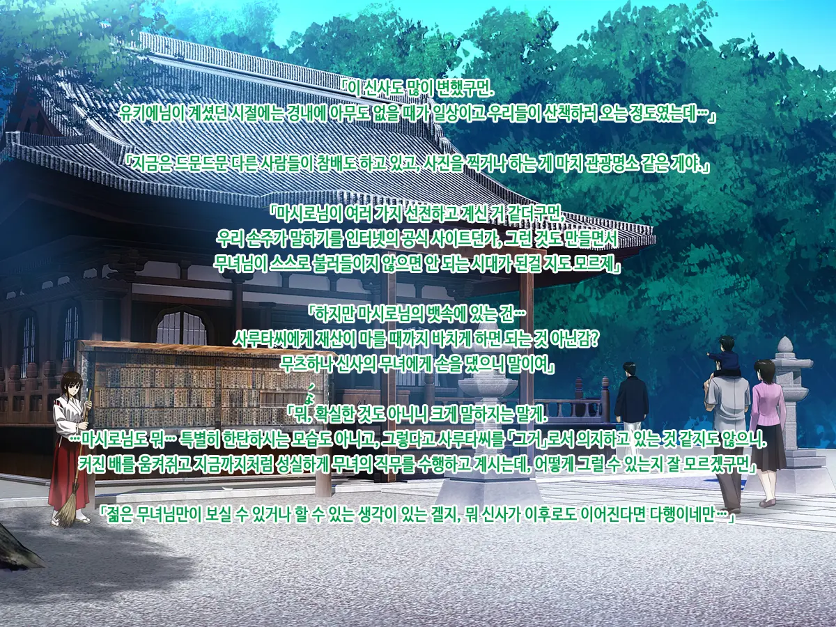 J Cup Bakunyuu Joshikousei Miko Ga Shojo Soushitsu Kara Jusei Made Kurikaesareru Chitsunai Shasei Ni Yotte Seijunsa To Inbisa O Awasemotsu Mikoto Miko Ni Natta Hanashi